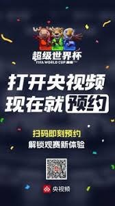 2026世界杯将成为历史上最具政治意义的赛事